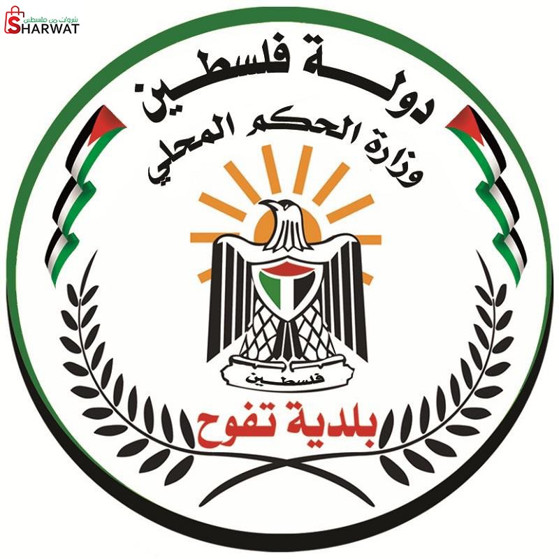 بلدية تفوح