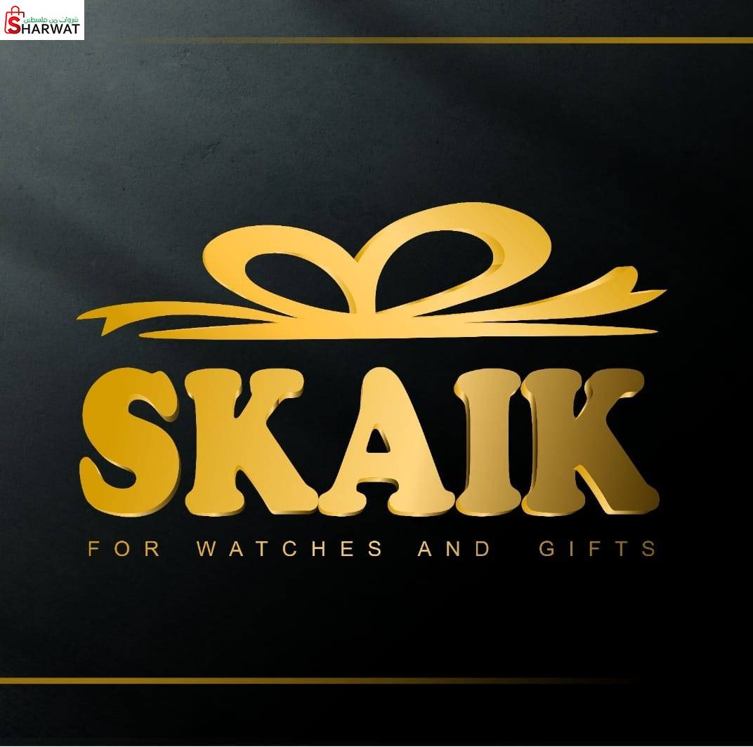 سكيك للساعات والهدايا