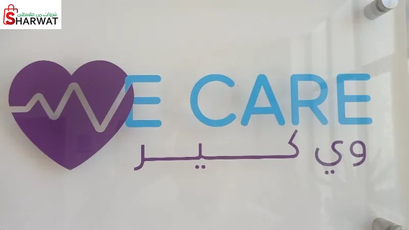 We care