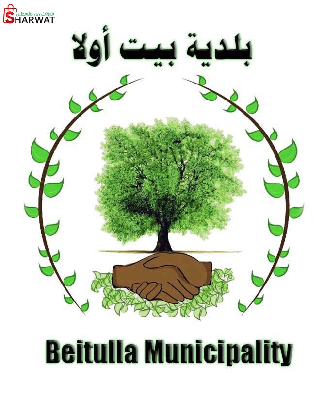 بلدية بيت اولا