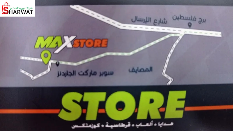 MAX  STORE