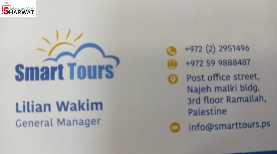 Ours tours