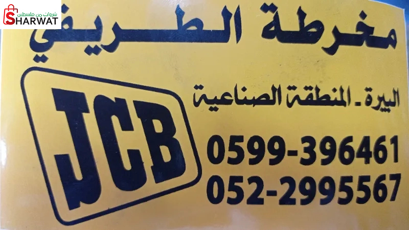 مخرطة الطريفي