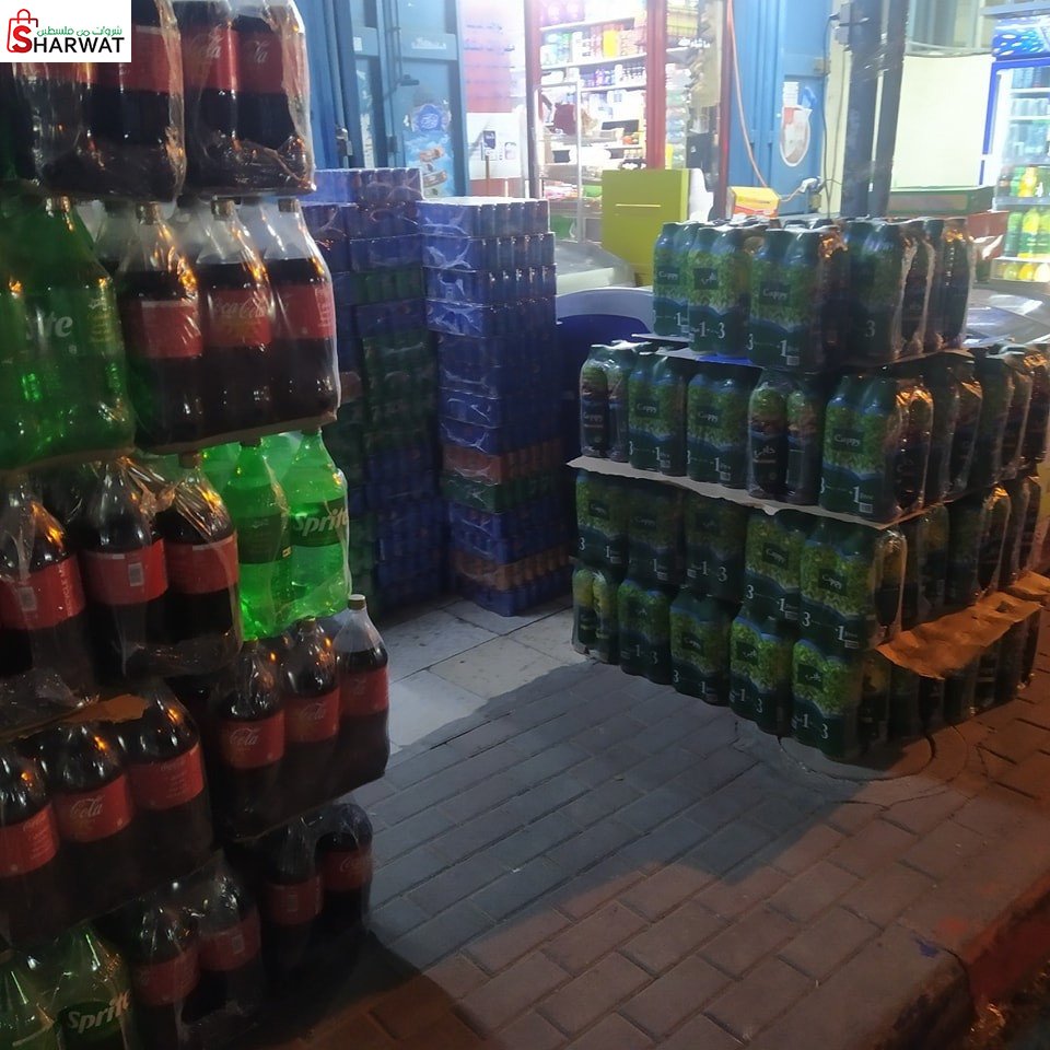 سوبر ماركت الصافي ابو معروف