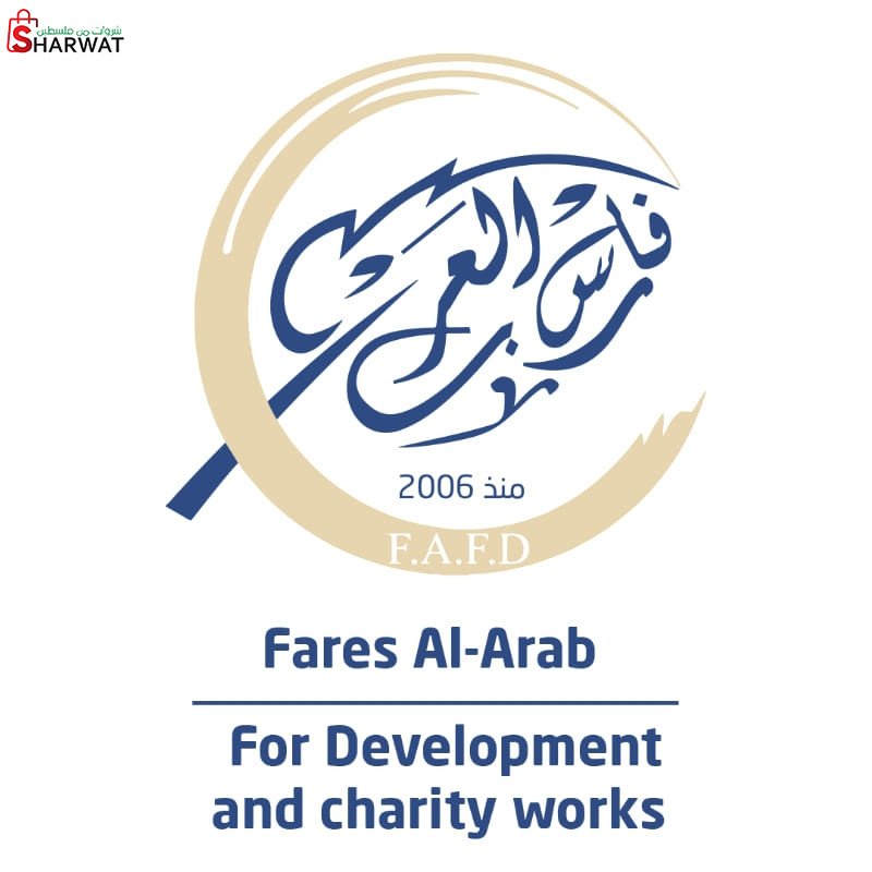 مؤسسة فارس العرب للتنمية والاعمال...