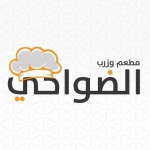 مطعم وزرب الضواحي