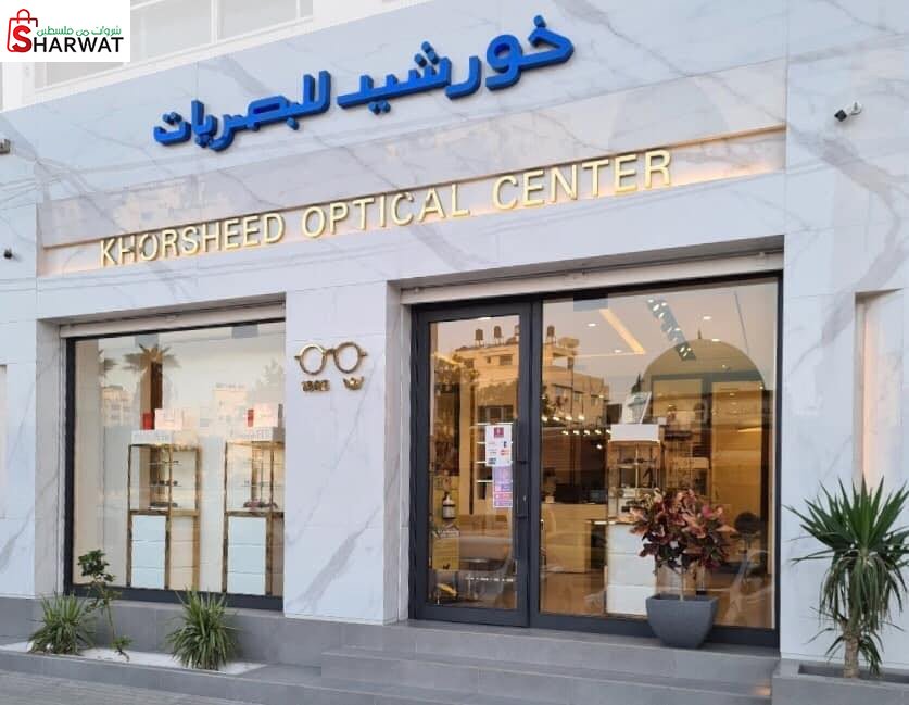 مركز خورشيد للبصريات