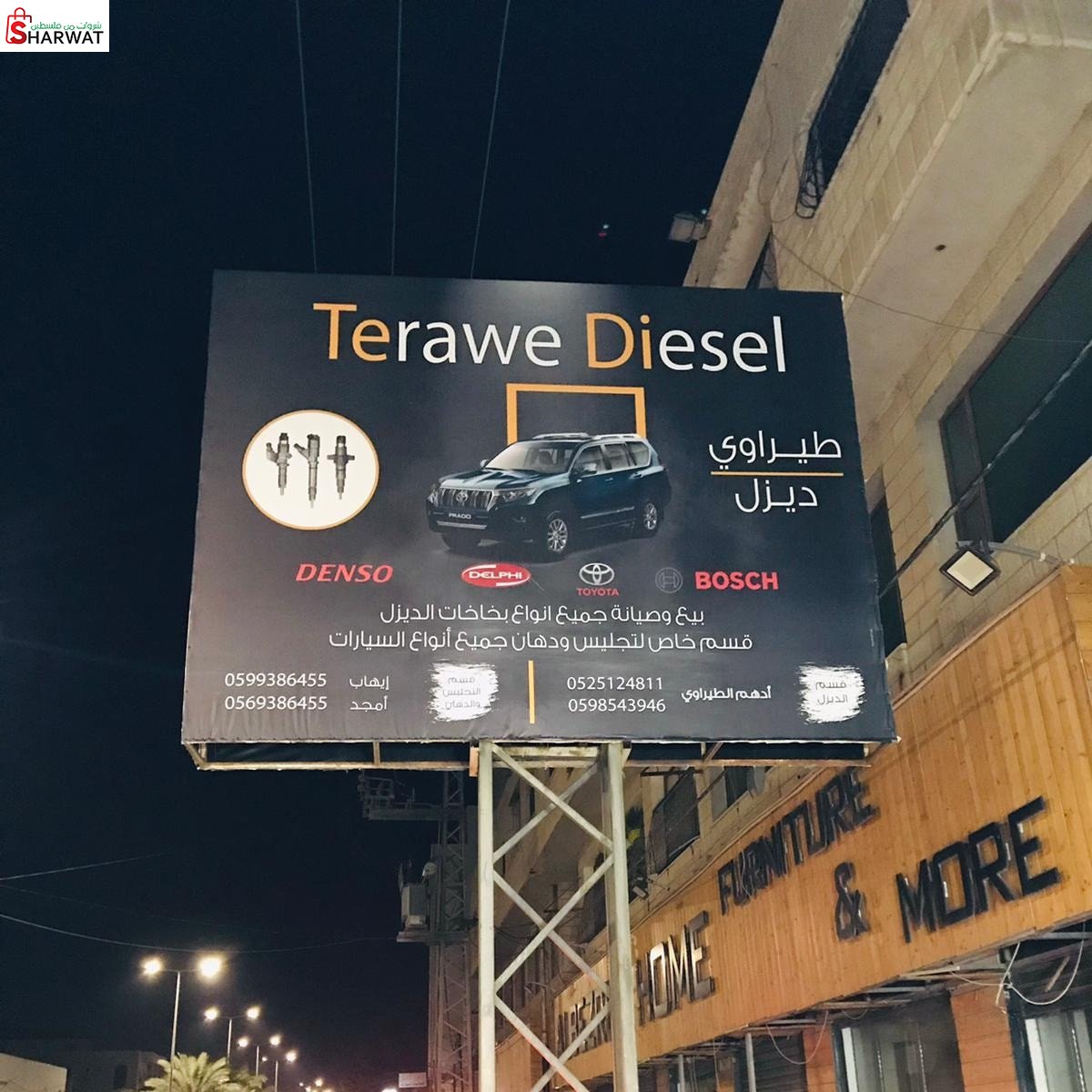 كراج الطيراوي