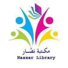 مكتبة نصار