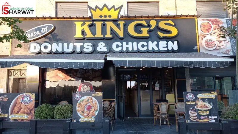 King's Broaster chicken & Donuts