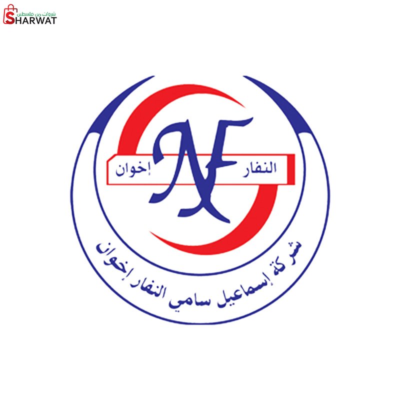 شركة اسماعيل سامي النفار للاجهزة ...