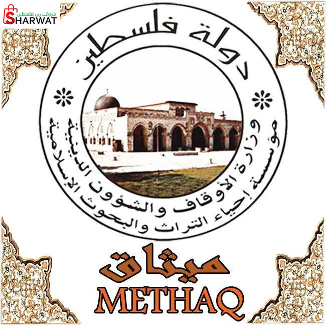 مؤسسة احياء التراث والبحوث الاسلامية