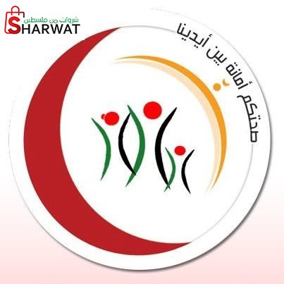 مستشفى شهداء الاقصى