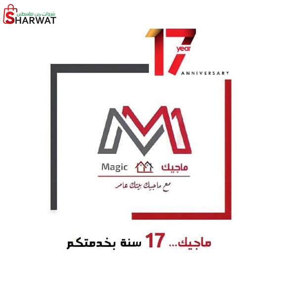 شركة ماجيك للاجهزة الكهربائية