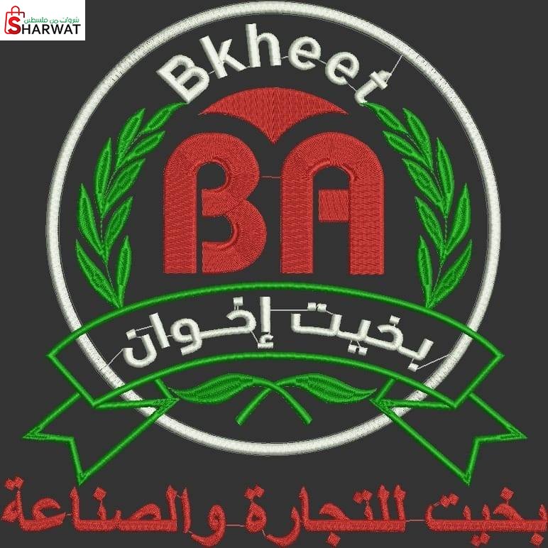 مؤسسة بخيت للتجارة العامة