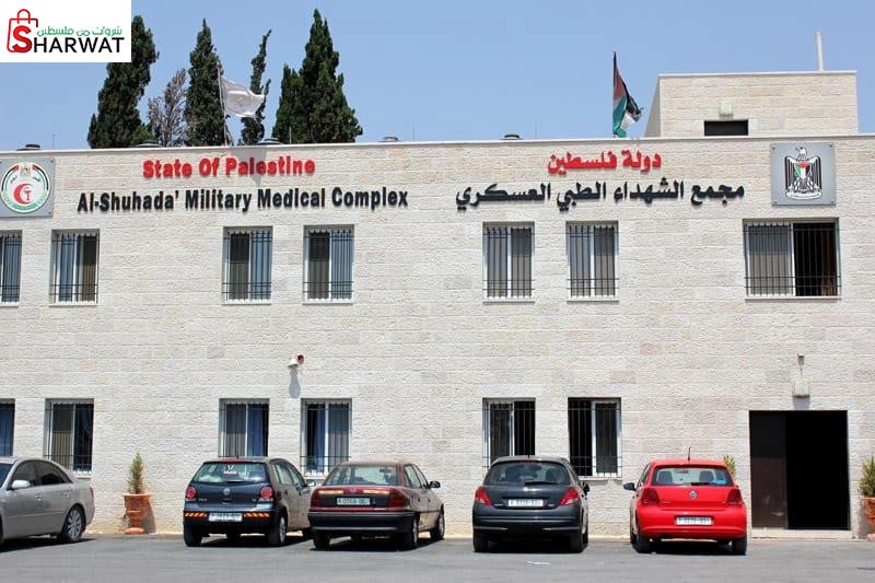 مجمع الشهداء الطبي العسكري