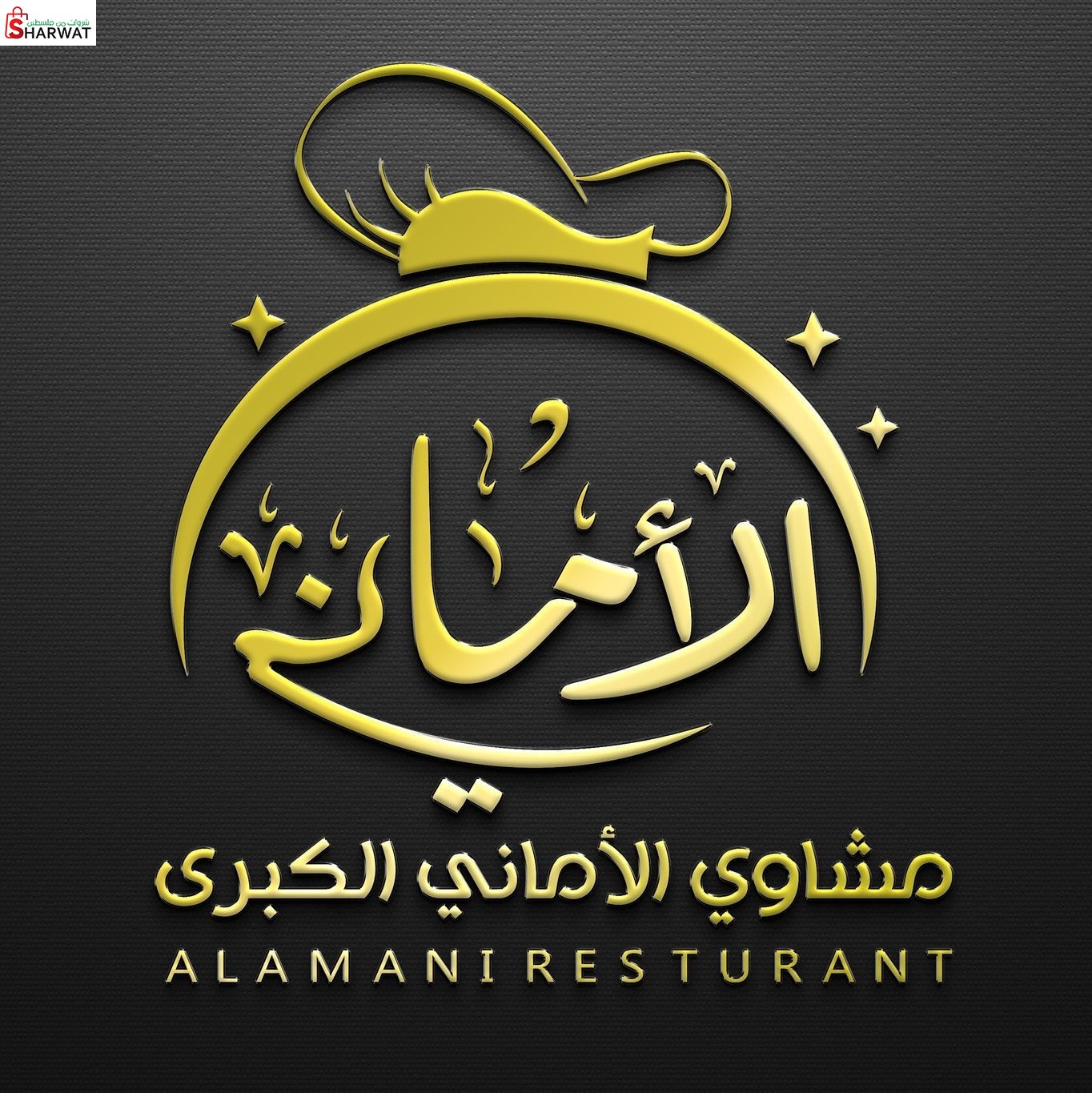ملحمة الاماني