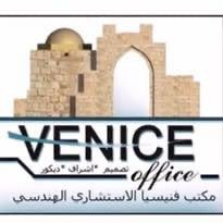 مكتب فينيسيا الاستشاري