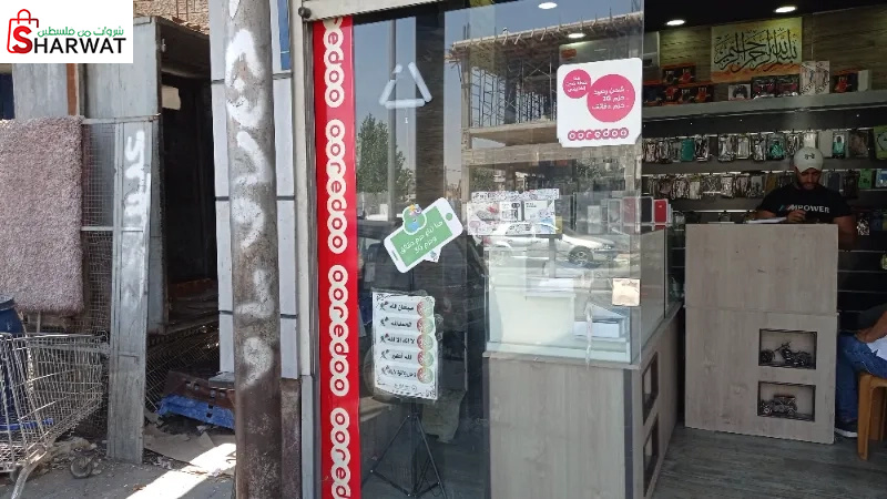 رام الله فون