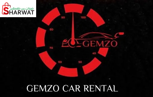 مكتب gemzo car rental