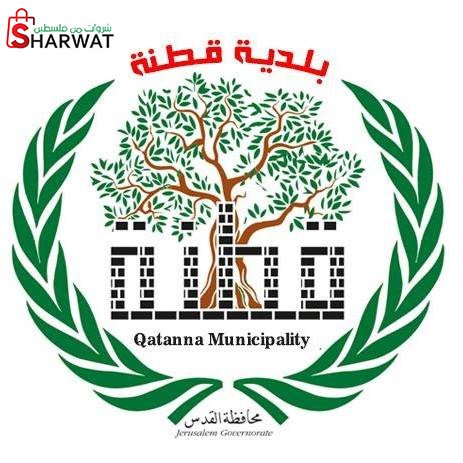 مجلس محلي قطنة