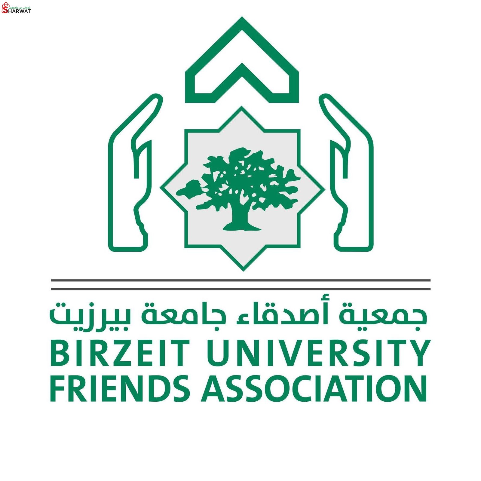 جمعية اصدقاء جامعة بيرزيت