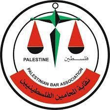 نقابة المحامين الفلسطينية