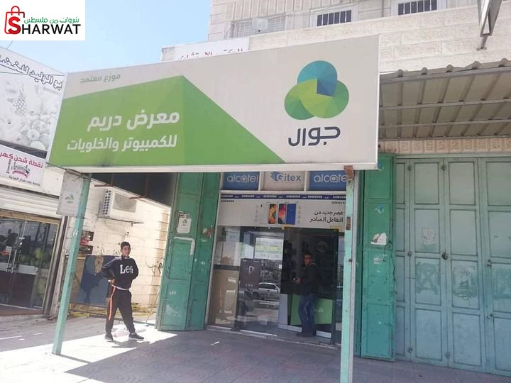دريم للكمبيوتر والخلويات