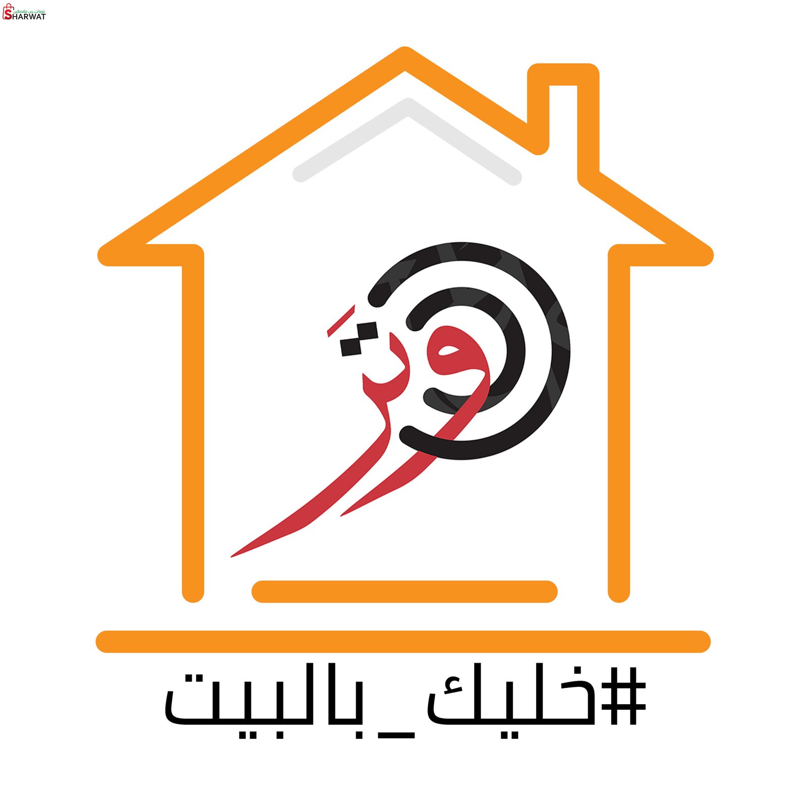 راديو اورينت