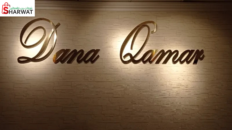 Dana qamar salon