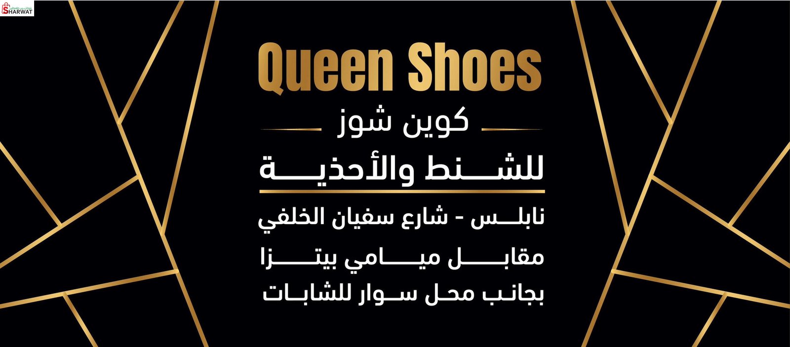 كوين للشابات