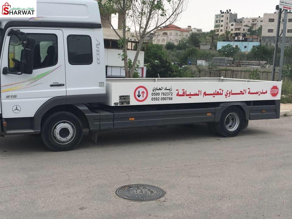 مدرسة الحاوي لتعليم السياقة