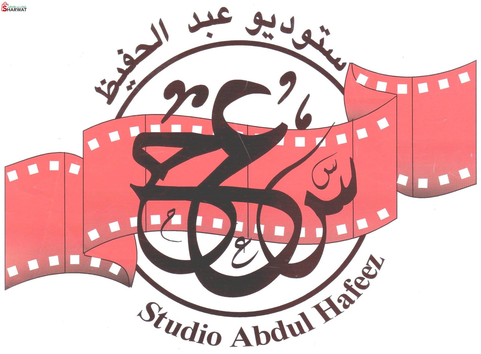 ستوديو ومختبرات عبد الحفيظ