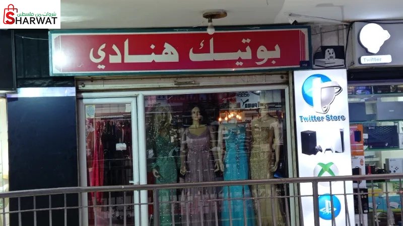 Boutique Hanadi