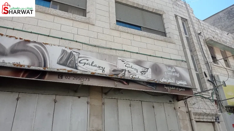 شركة ابناء الحاج عيسى الطريفي واولاده