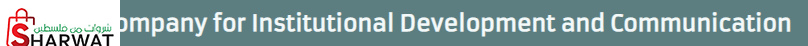 شركة السهل للتطوير المؤسسي والاتصال