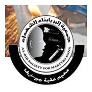 جمعية البر بأبناء الشهداء