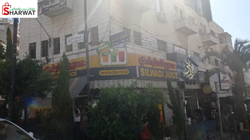 عصير السلوادي silwadi juice