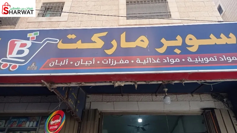البزاوي