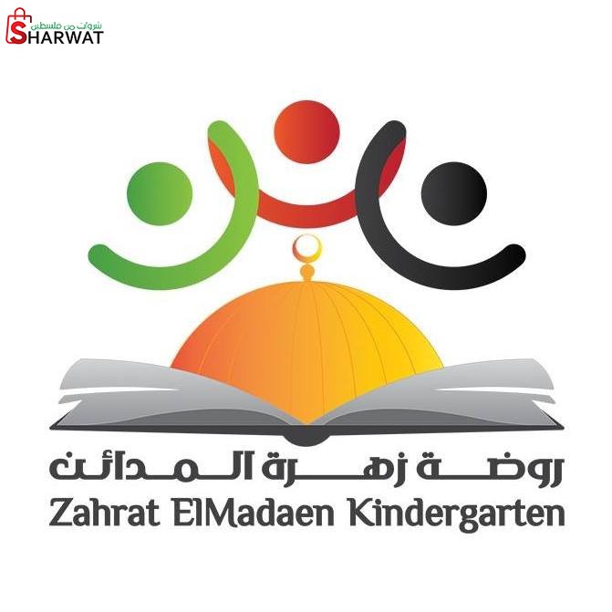 روضة زهرة المدائن