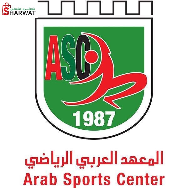 المعهد العربي الرياضي