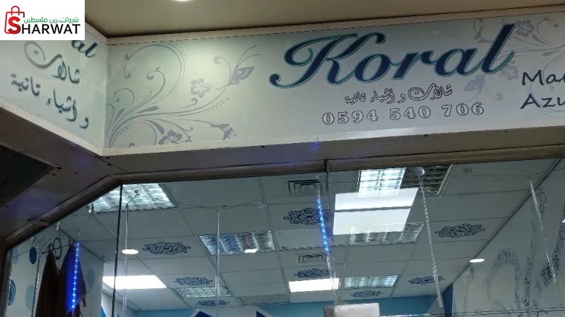 Koral