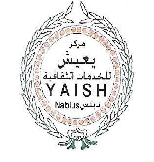 مركز يعيش للخدمات الثقافية ومركز ...