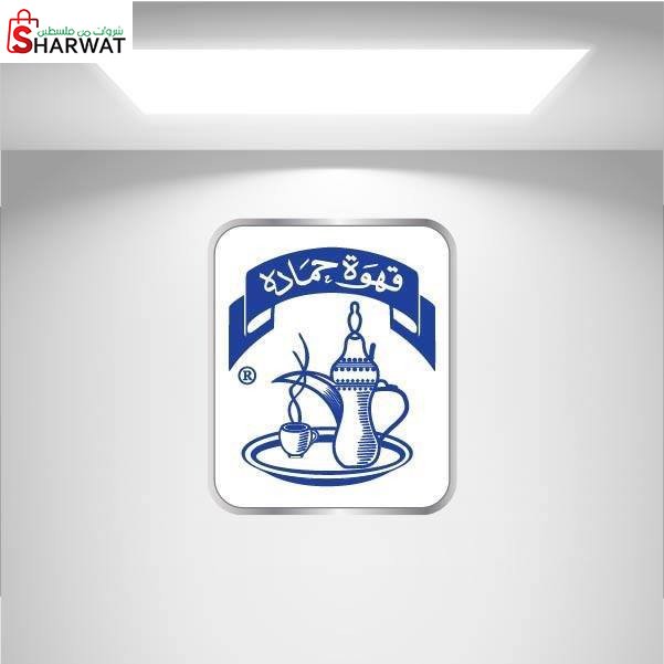 شركة محامص ومطاحن حماده الكبرى
