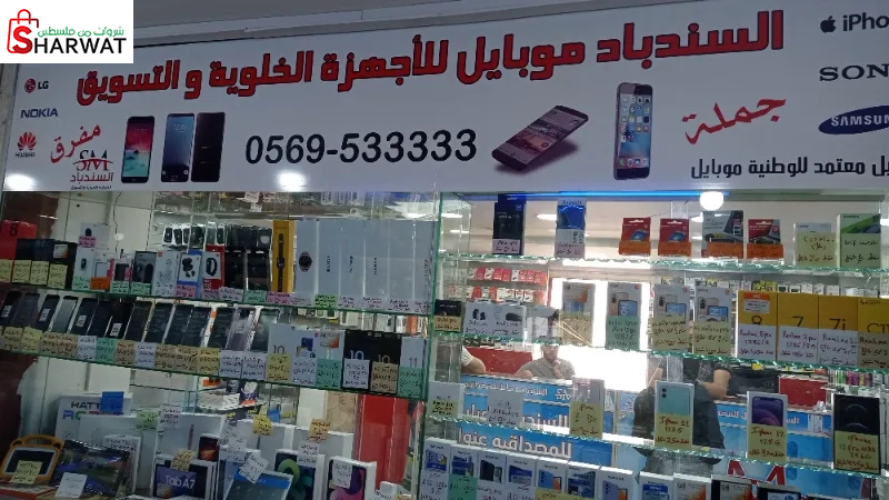 السندباد موبايل