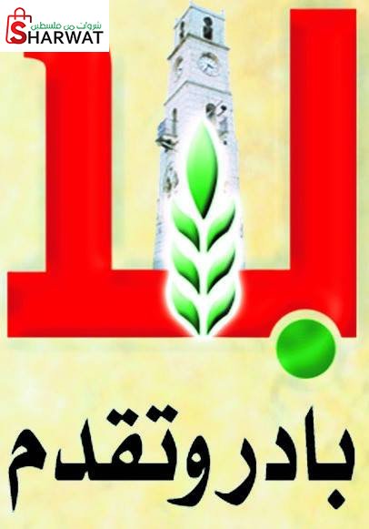جمعية ابناء البلد