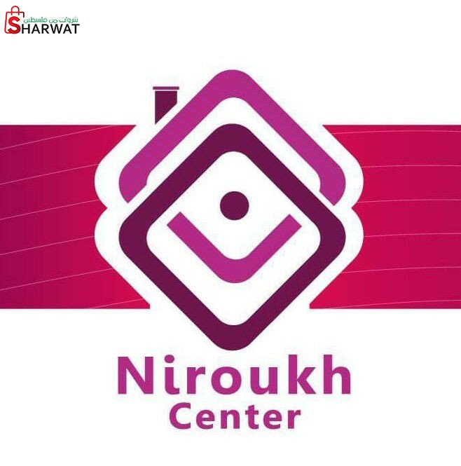 نيروخ سنتر