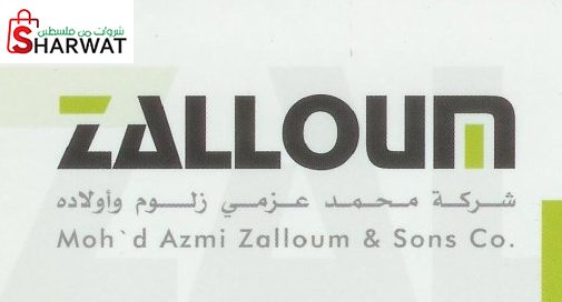 شركة محمد عزمي زلوم واولاده