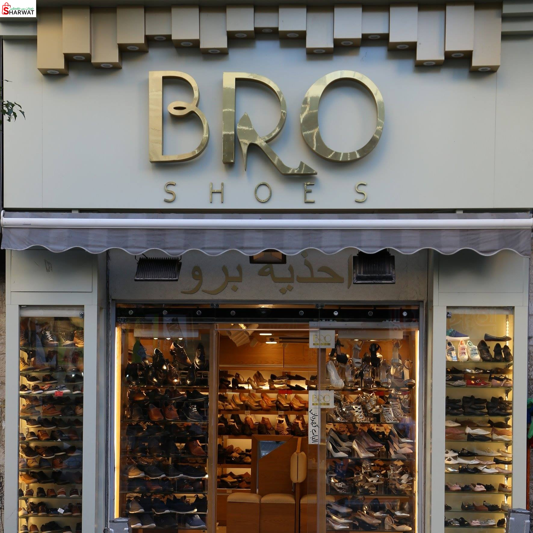 احذية برو