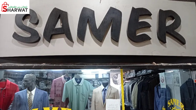 نوفوتيه سامر